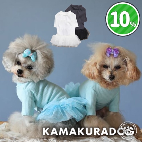 犬服ワンピース NEWインナーリブワンピース 可愛い小型犬の洋服通販 鎌倉ドッグ