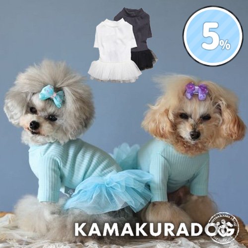 NEWインナーリブワンピース 可愛い小型犬の洋服通販 鎌倉ドッグ