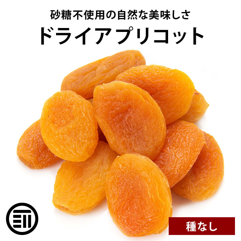 アプリコット
