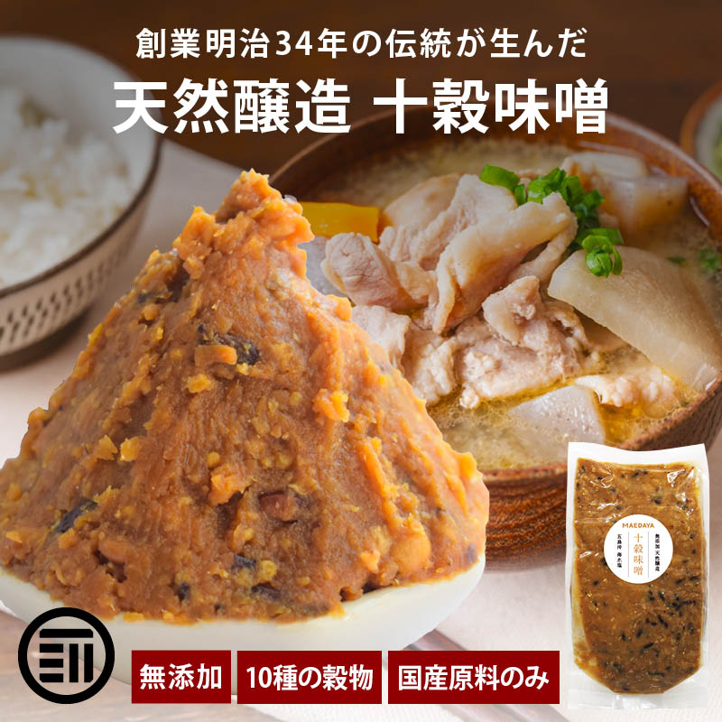 十穀味噌