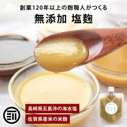 塩麹 150gx2個