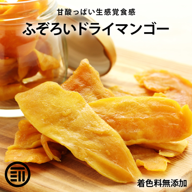 セブ島産】ドライマンゴー 550g