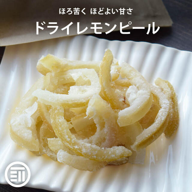 レモンピール – SHOLAYERED