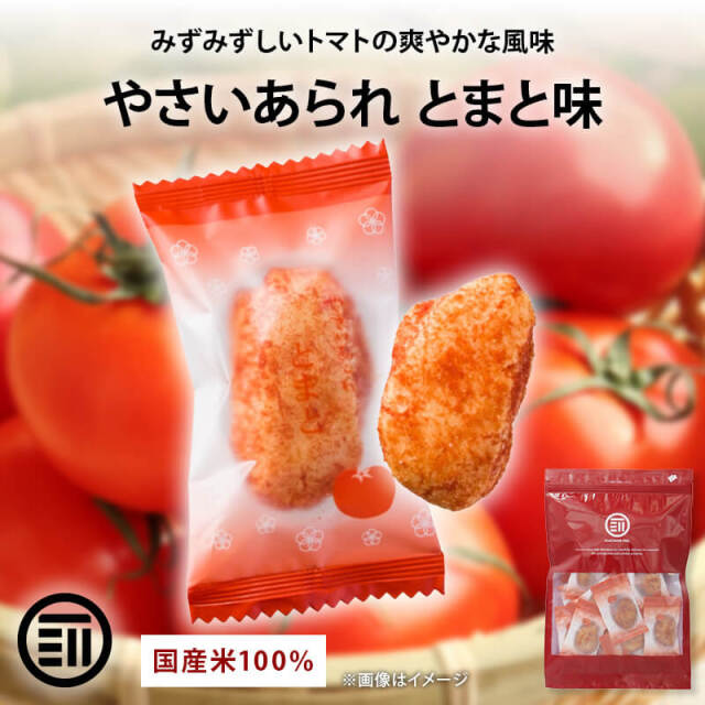 やさいあられ とまと 24枚
