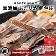 あたりめ 48g (8g×6個)