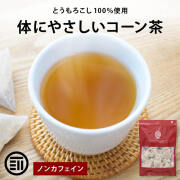 コーン茶
