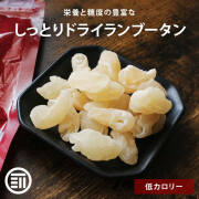 ドライランブータン