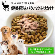 ふりかけ