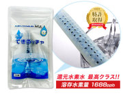 【日本製】[特許取得] 水素水ステック