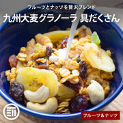 グラノーラ　MIXフルーツナッツ