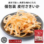 皮付さきいか個包装