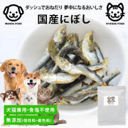 ペットフード 長崎産 にぼし