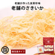さきいか個包装