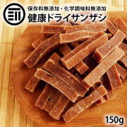 ドライサンザシ150g