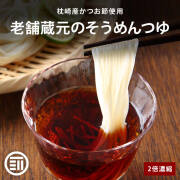 素麺つゆ180ml
