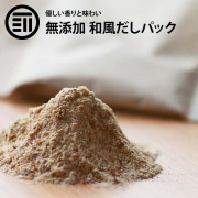 あごだしパック