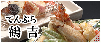 バー（鶴吉）