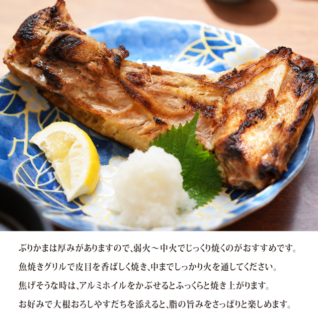 ぶりかま