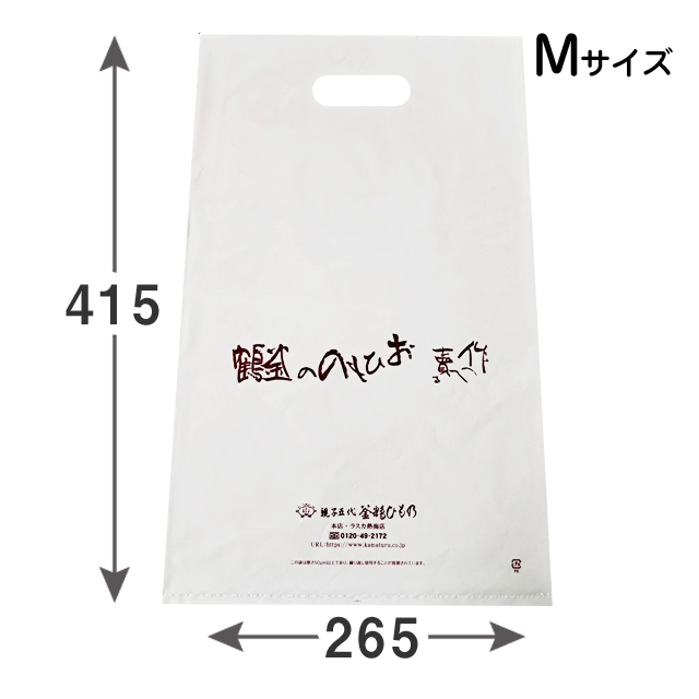 袋のお知らせ