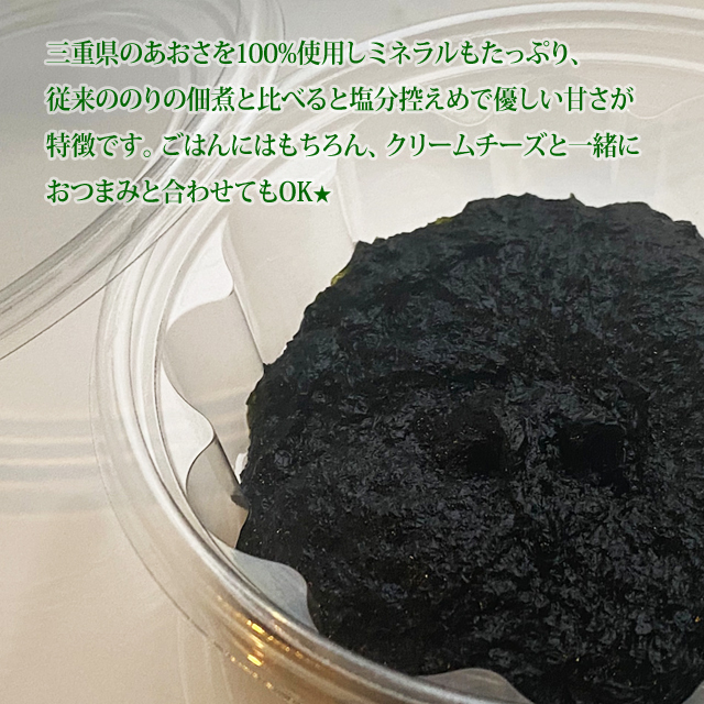 ごはんに一番あうのり