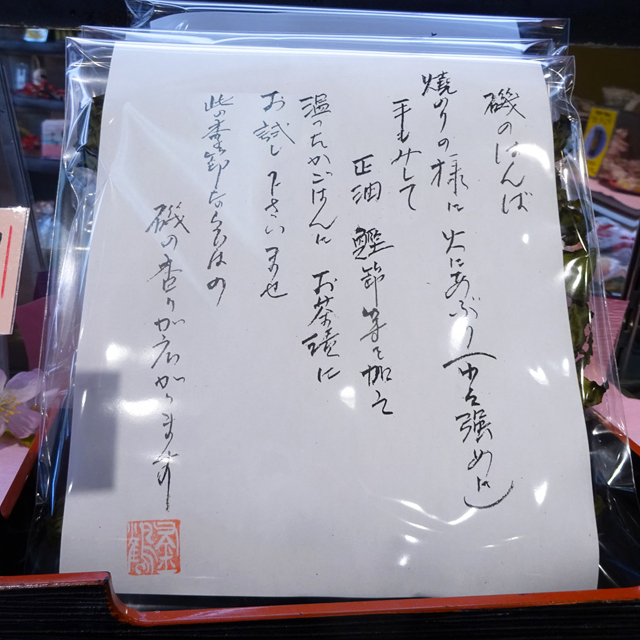はばのり