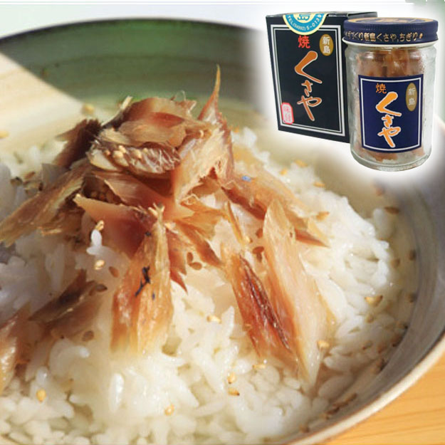 熱海釜鶴ひもの店/新島名産焼くさや味付
