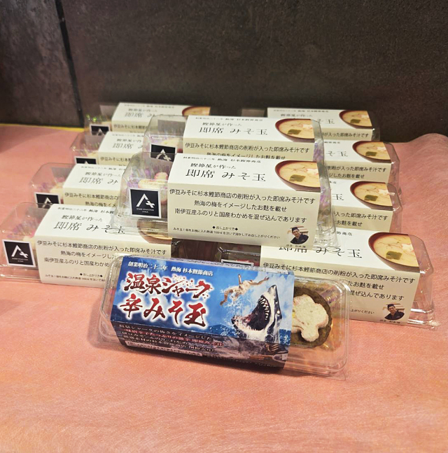 みそだま温泉シャークver