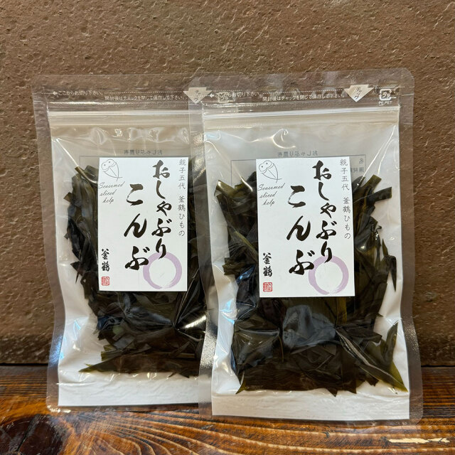 熱海釜鶴ひもの店/おしゃぶり昆布