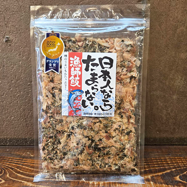 乾物　日本人ならたまらない　漁師飯