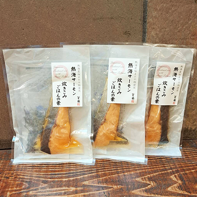 熱海サーモン炊きこみごはんの素