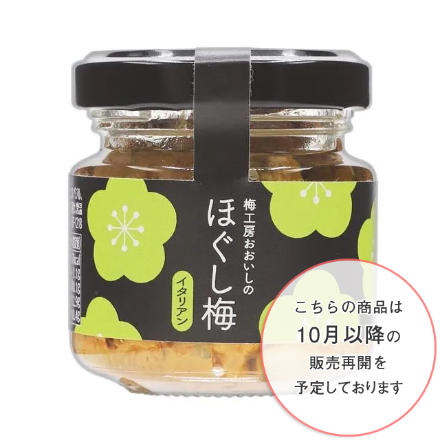 梅干し