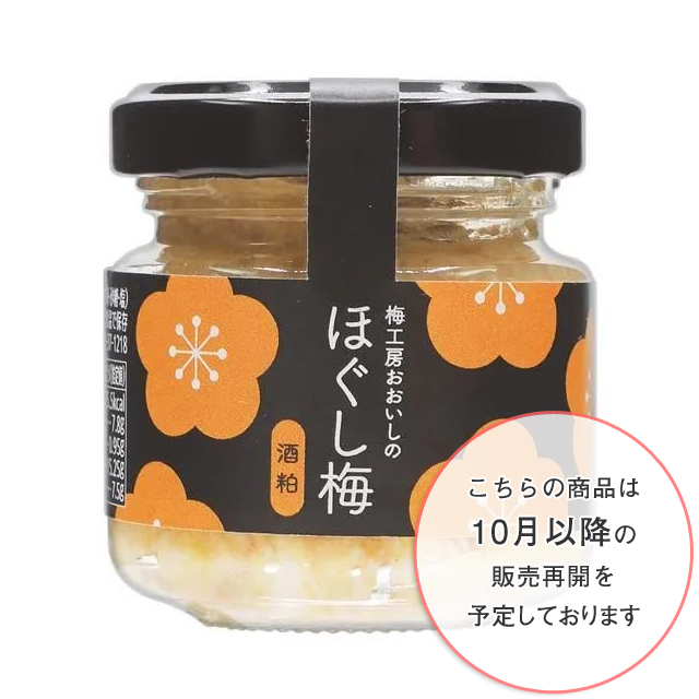 梅干し