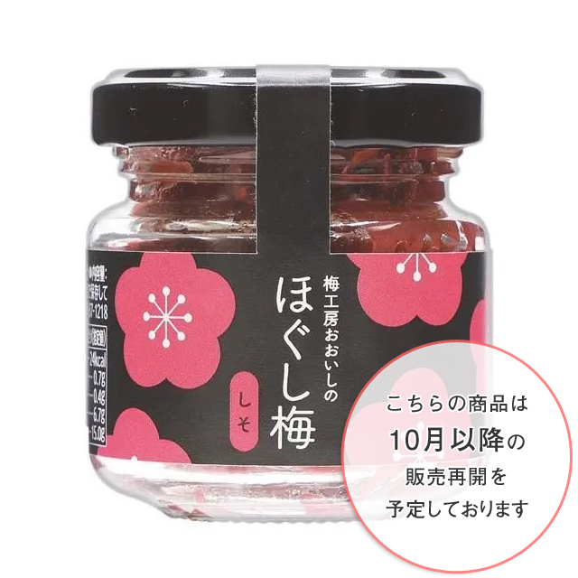 梅干し