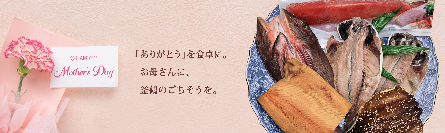 ようこそ釜鶴へ