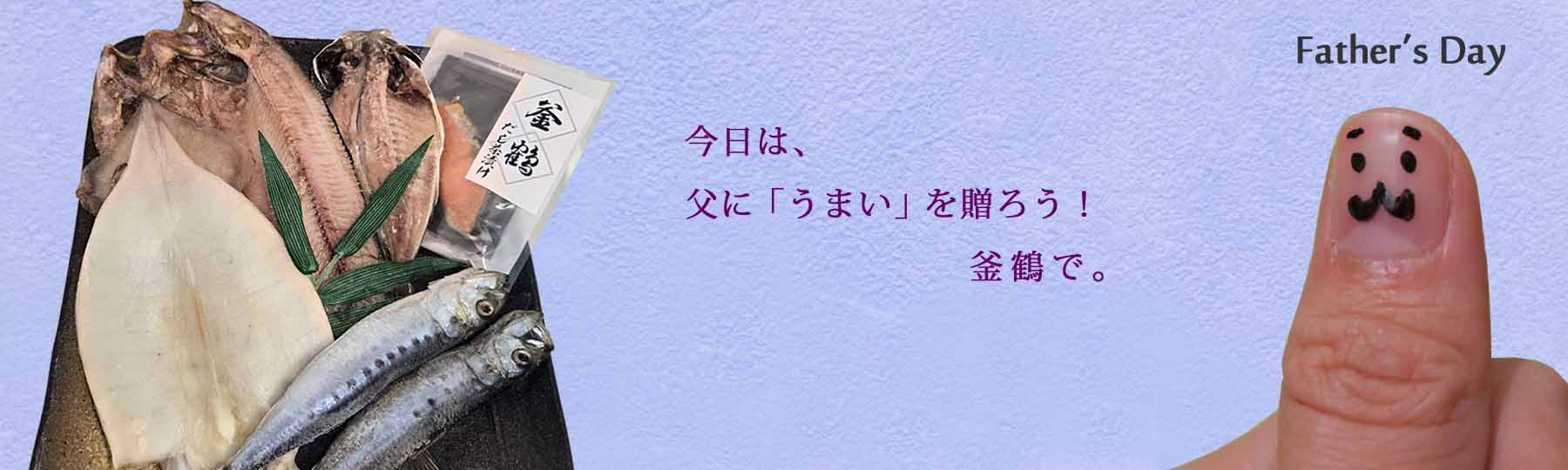 父の日　ありがとう