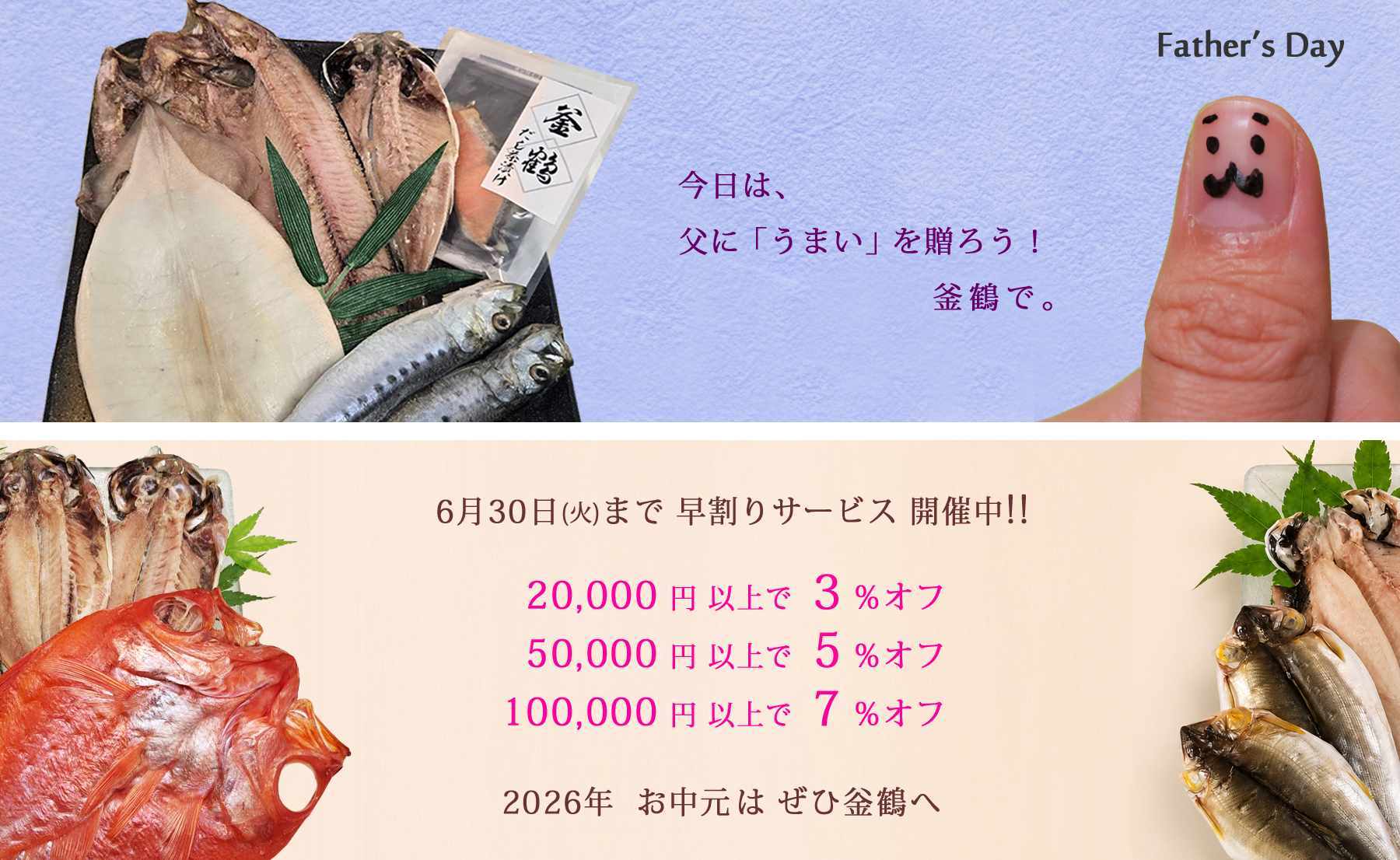 ようこそ釜鶴へ