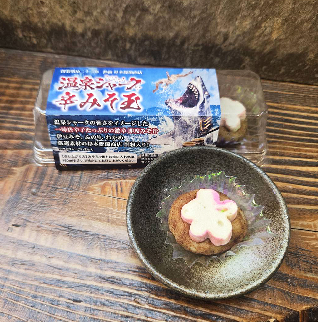 みそだま温泉シャークver