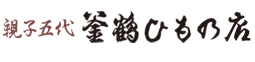釜鶴ロゴ
