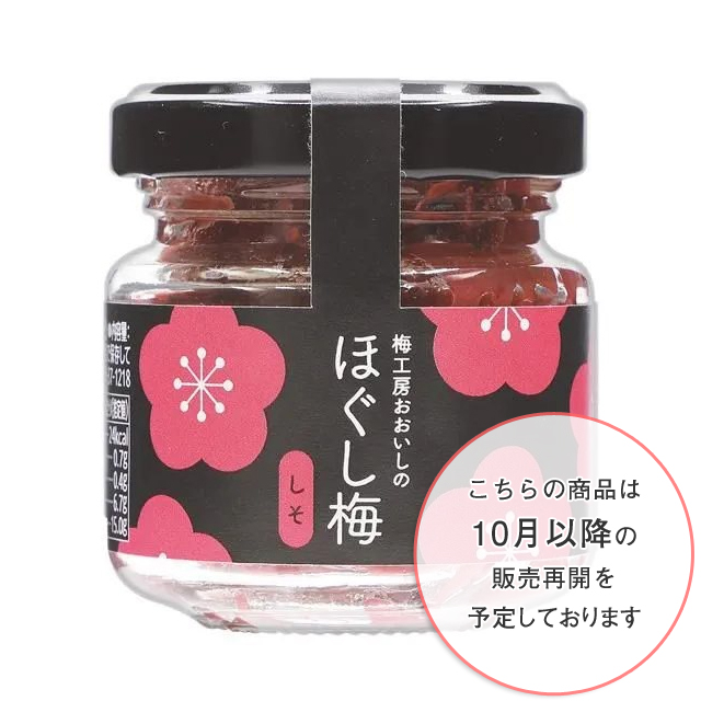 梅干し