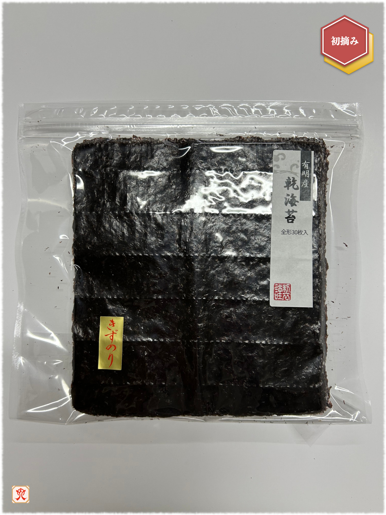 新海苔【初摘み】乾海苔キズのり30枚入