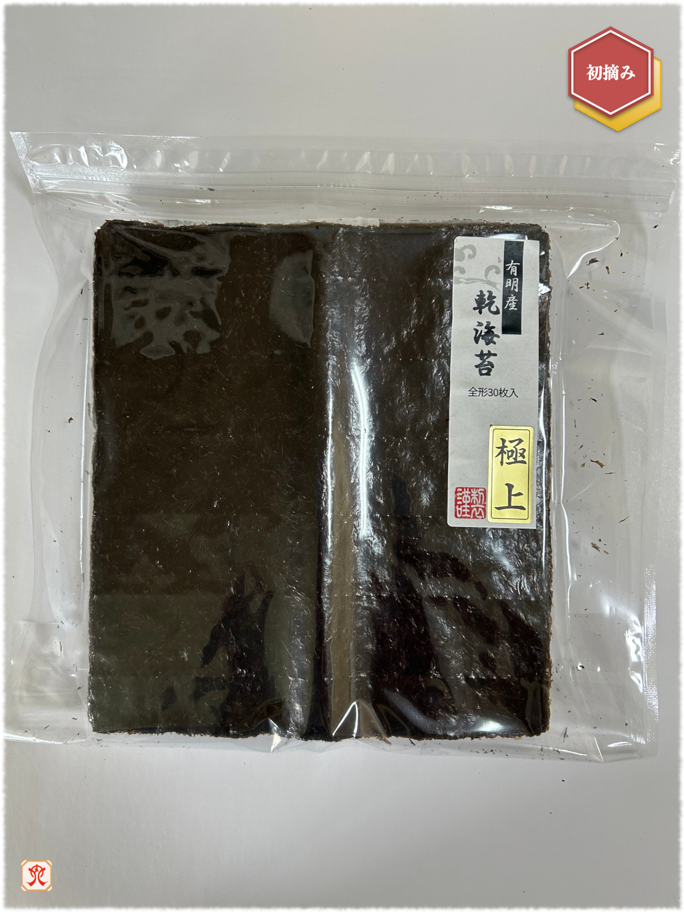 新海苔【初摘み】極上乾海苔30枚入