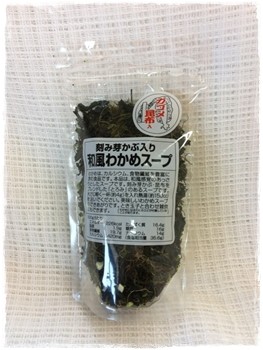 刻み芽かぶ入り 和風わかめスープ