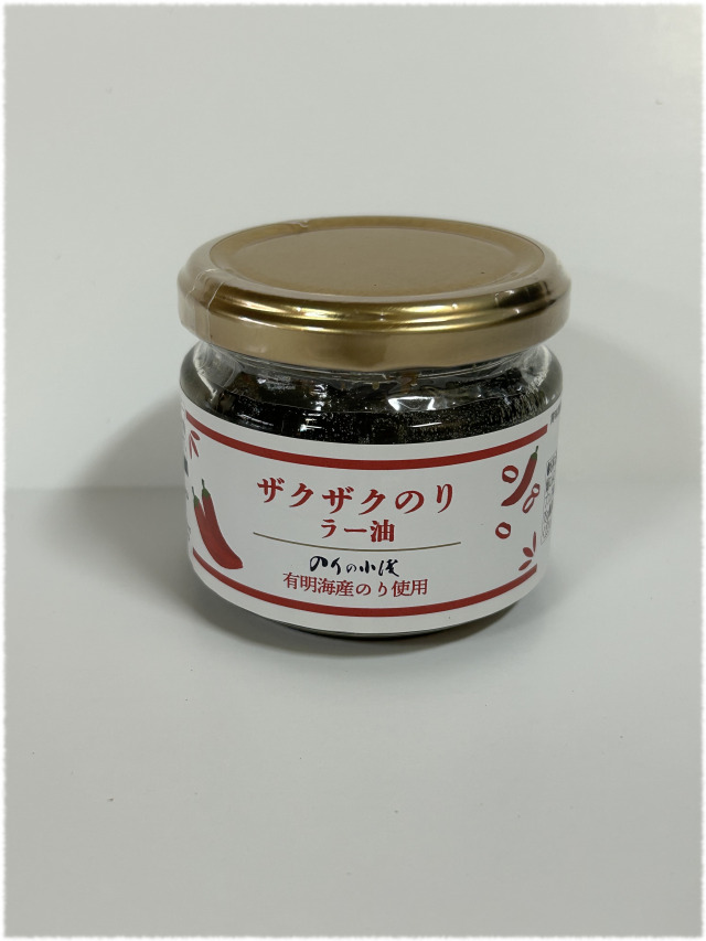 【ザクザクのりラー油】