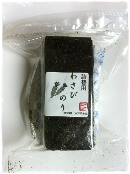 詰替用わさびのり