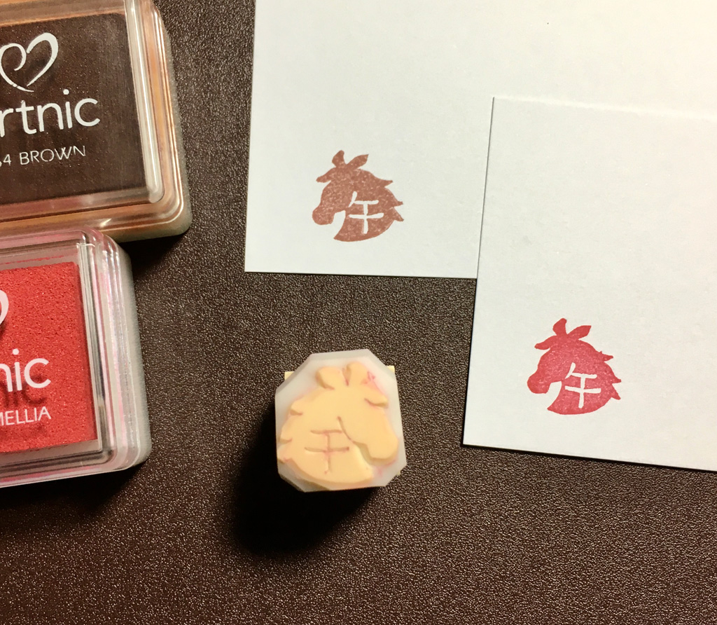 馬シルエット落款はんこ