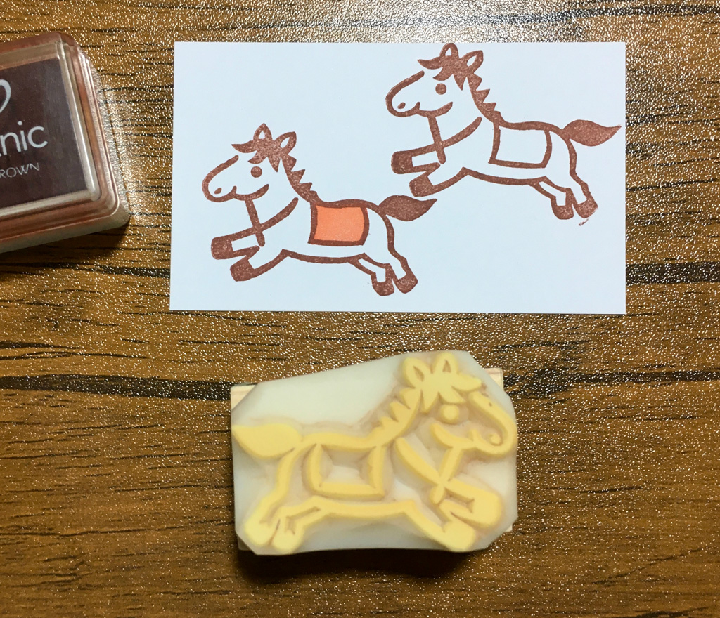 午年年賀状に隠し「午」大きめ干支馬の消しゴムはんこ