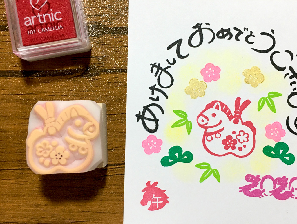 白馬の土鈴消しゴムはんこ