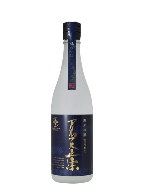 アルプス正宗_純米吟醸生原酒山恵錦720ml