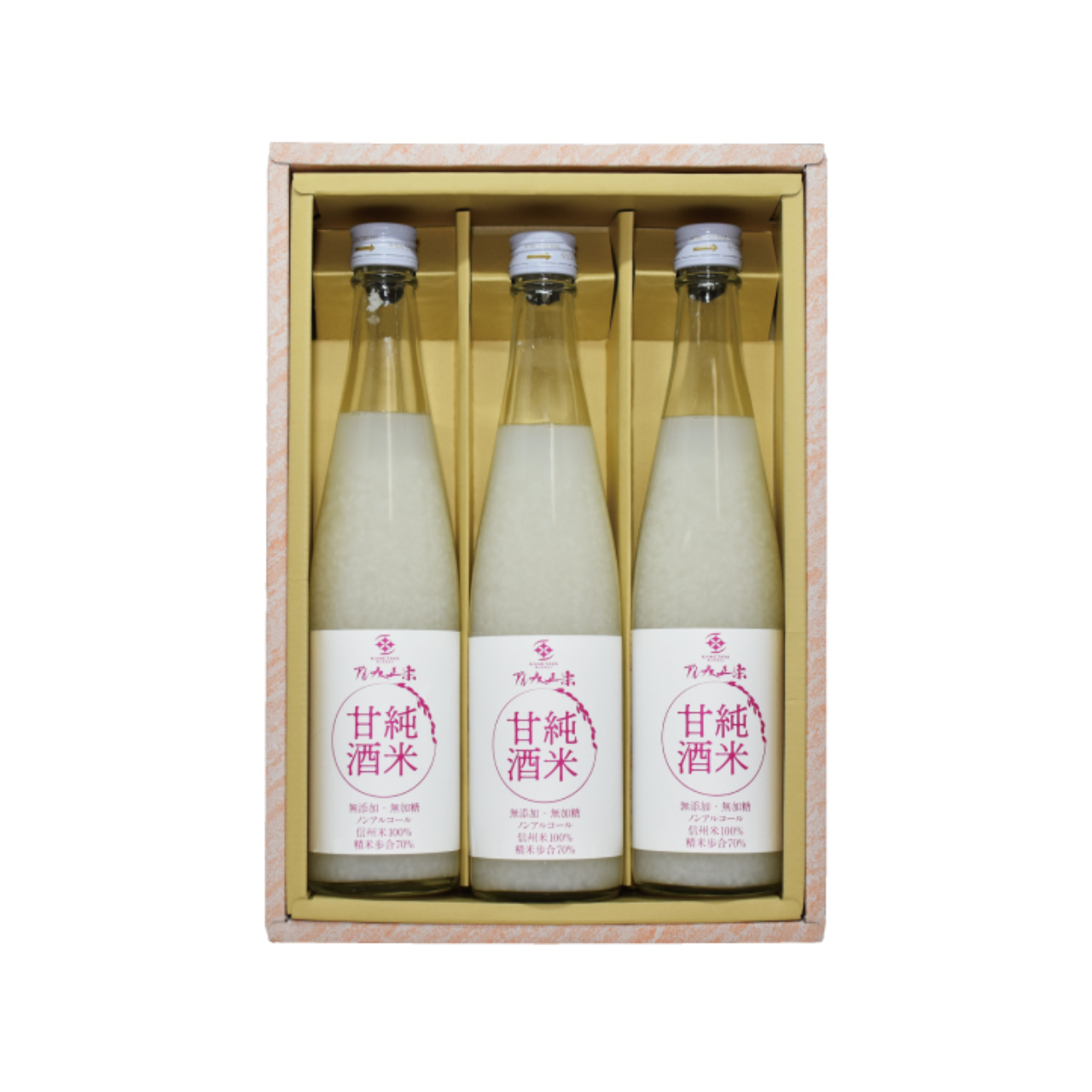 甘酒ギフト3本セット