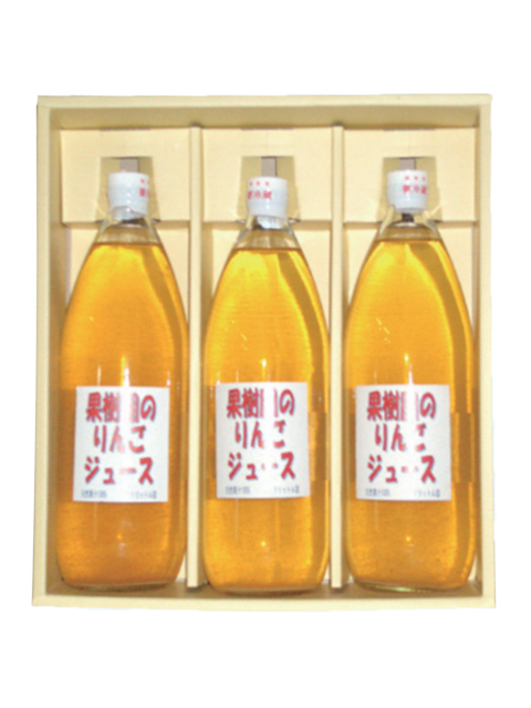 りんごジュース3本セット